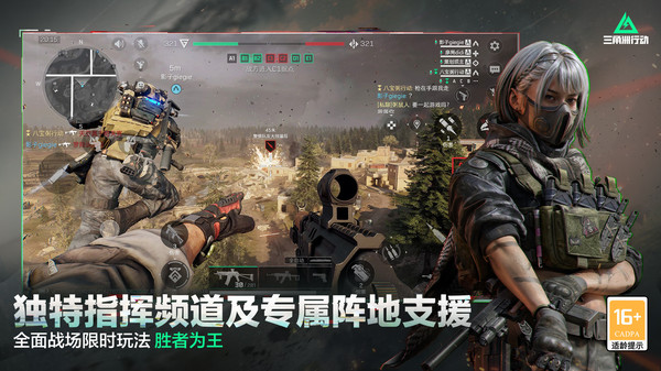 三角洲行动截图