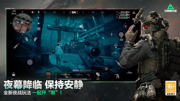 三角洲行动截图