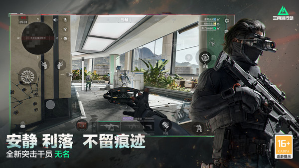 三角洲行动截图