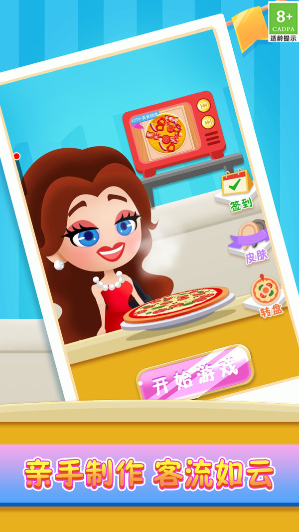 模拟店铺经营截图