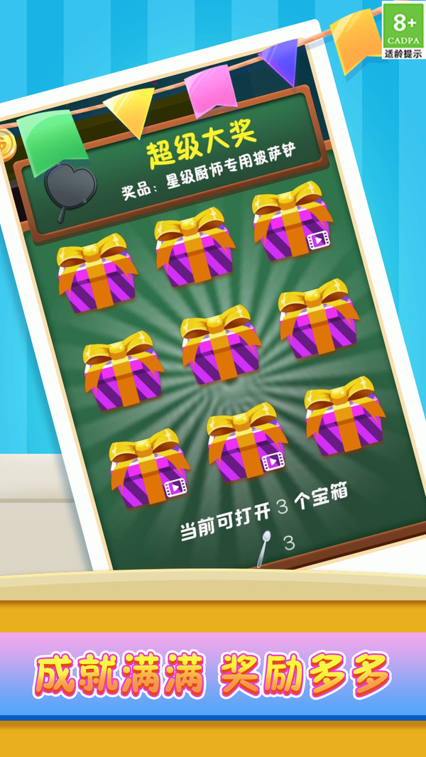 模拟店铺经营截图