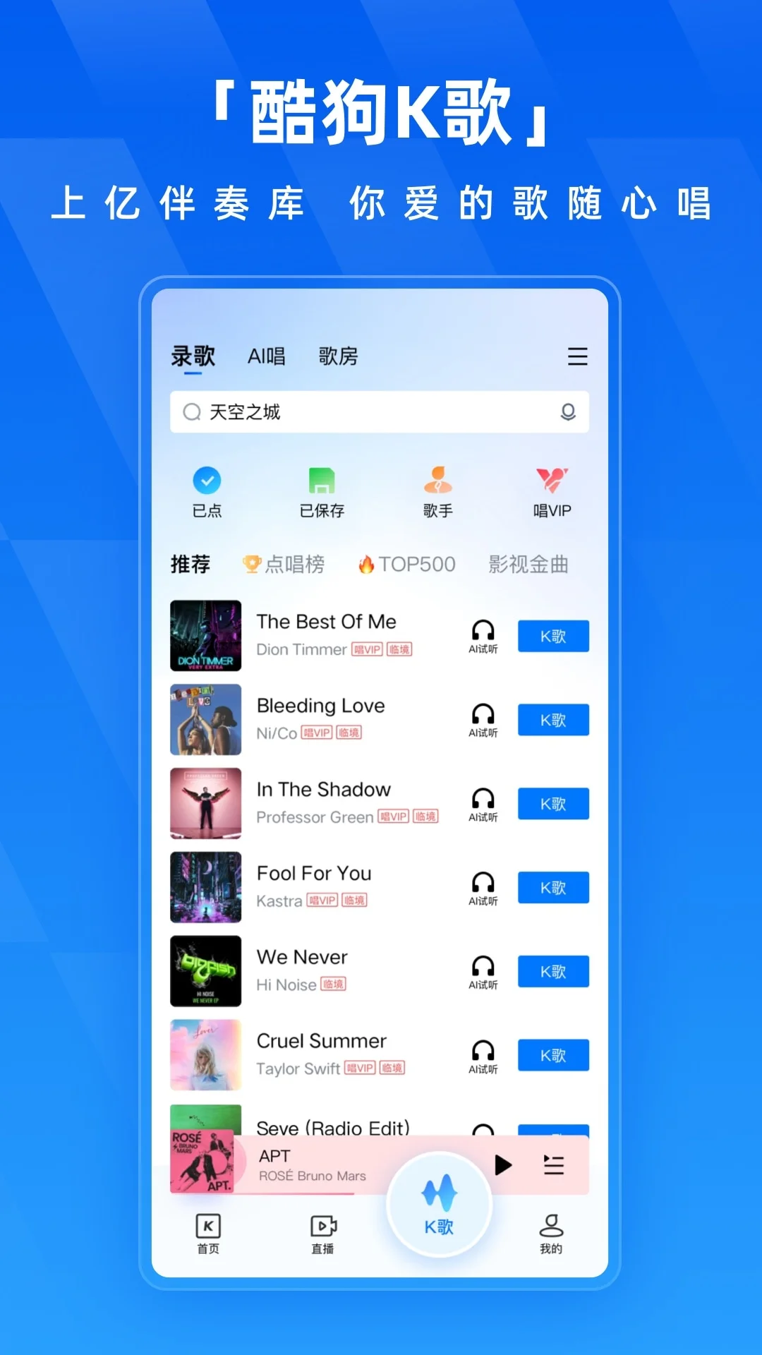 酷狗音乐截图