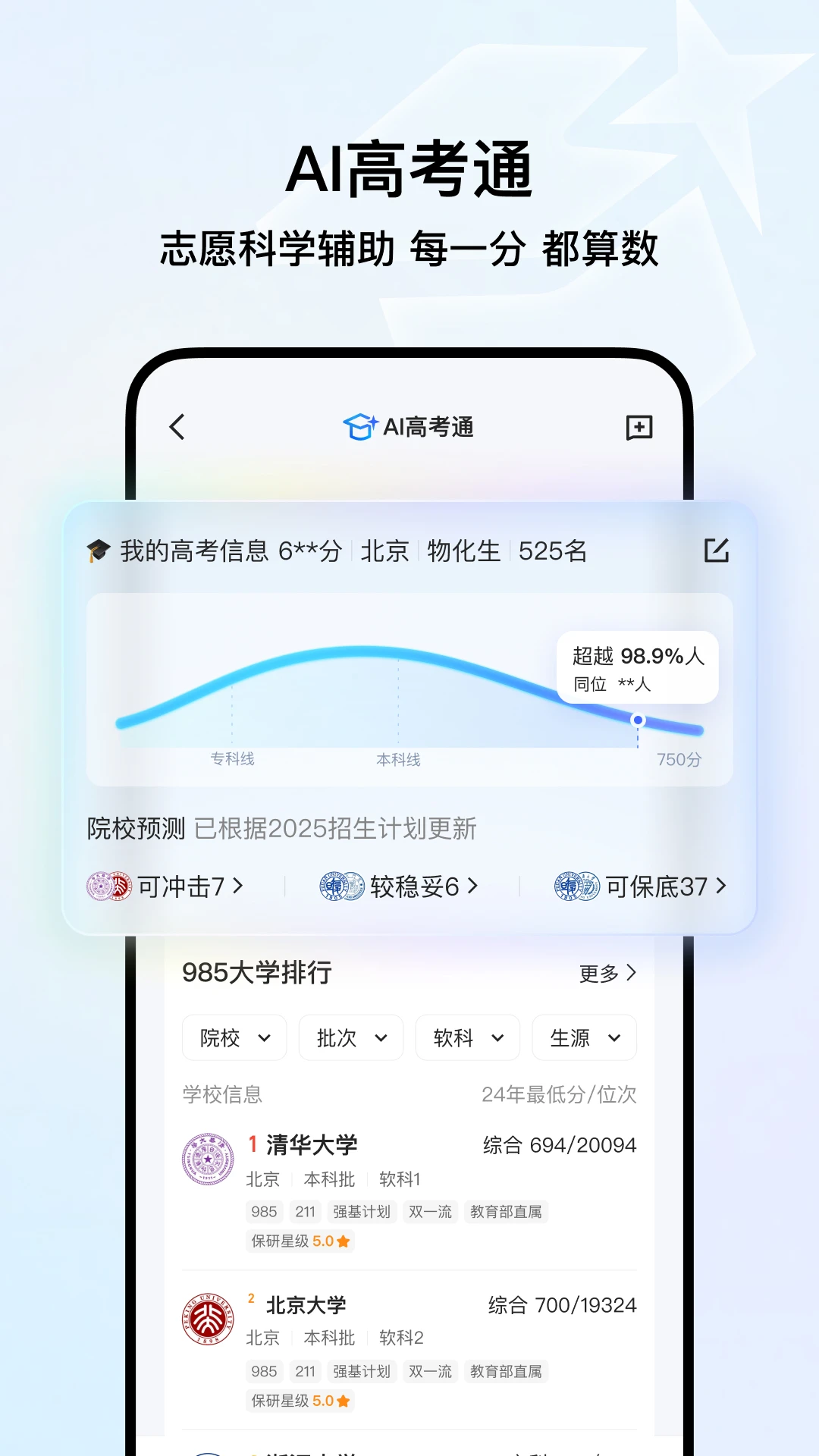 QQ浏览器截图