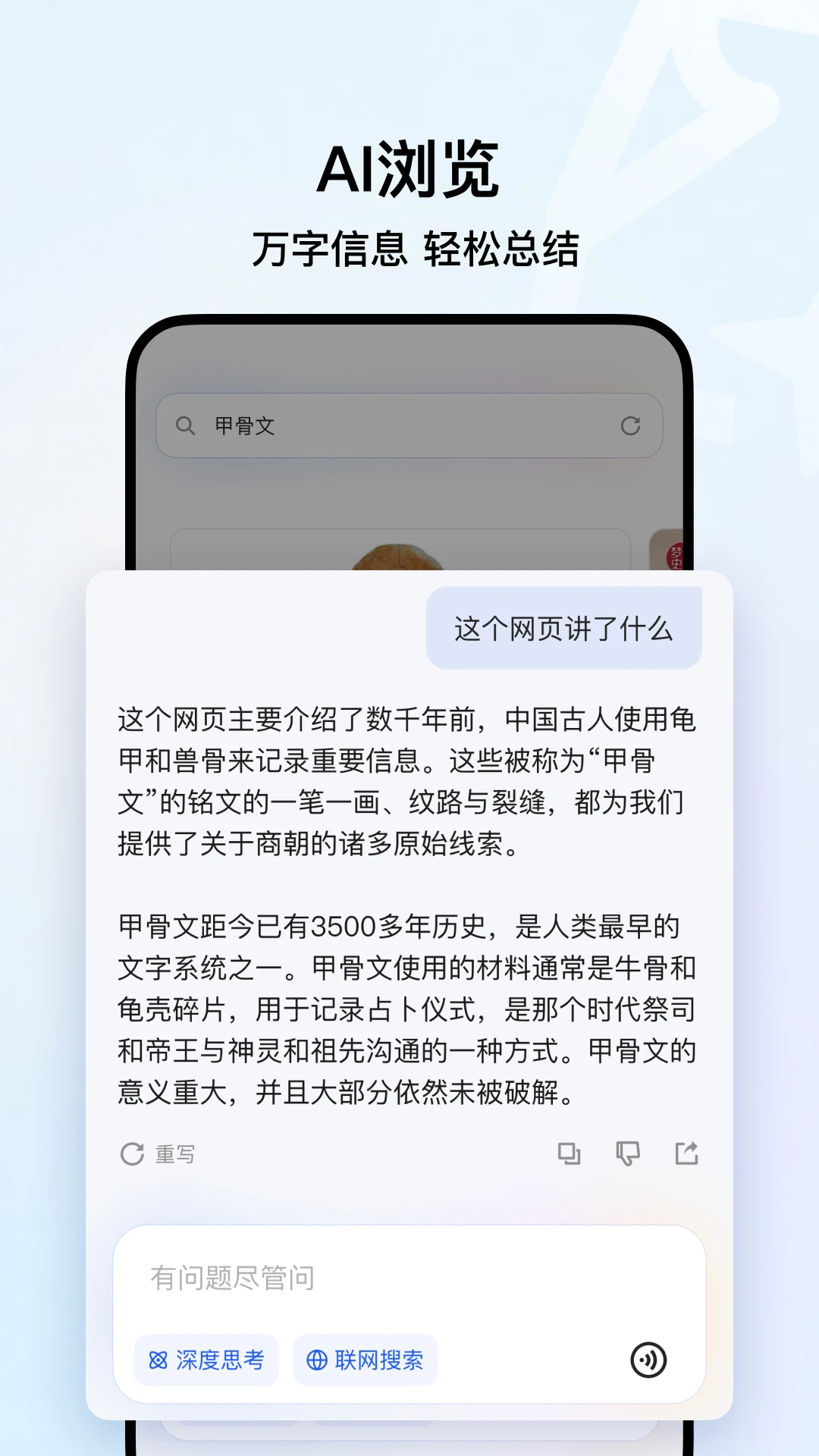 QQ浏览器截图