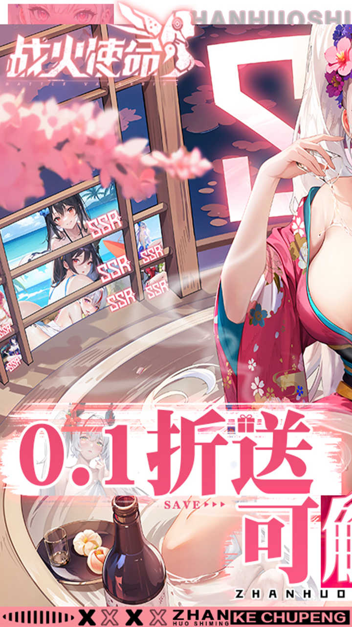 战火使命(0.1折送可触碰战姬)v1.0.5截图