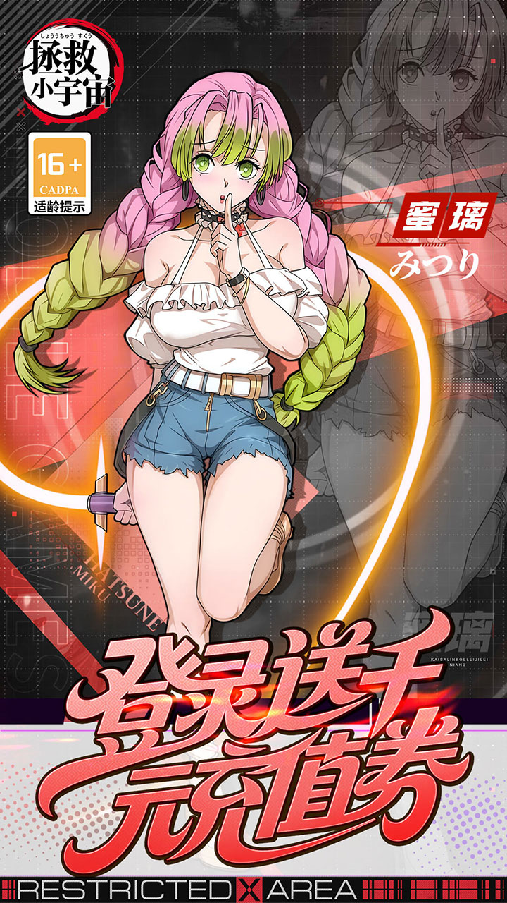 拯救小宇宙截图