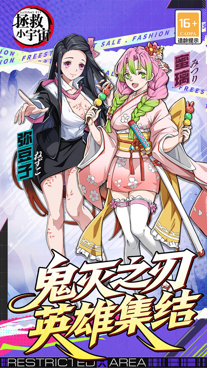 拯救小宇宙截图