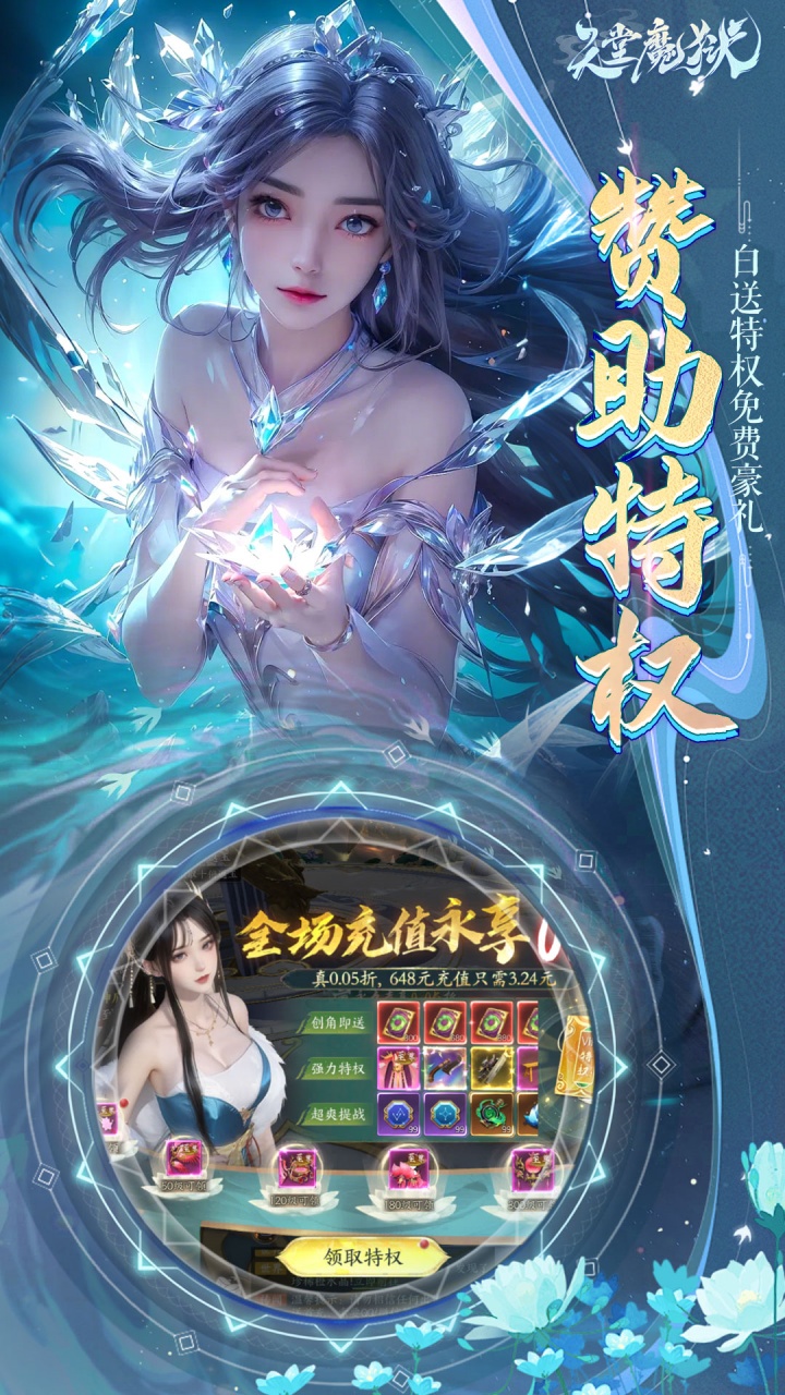 天堂魔狱(0.05折百倍爆率)截图