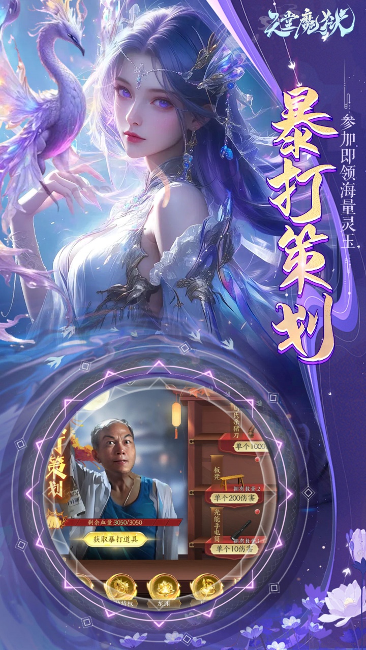 天堂魔狱(0.05折百倍爆率)截图