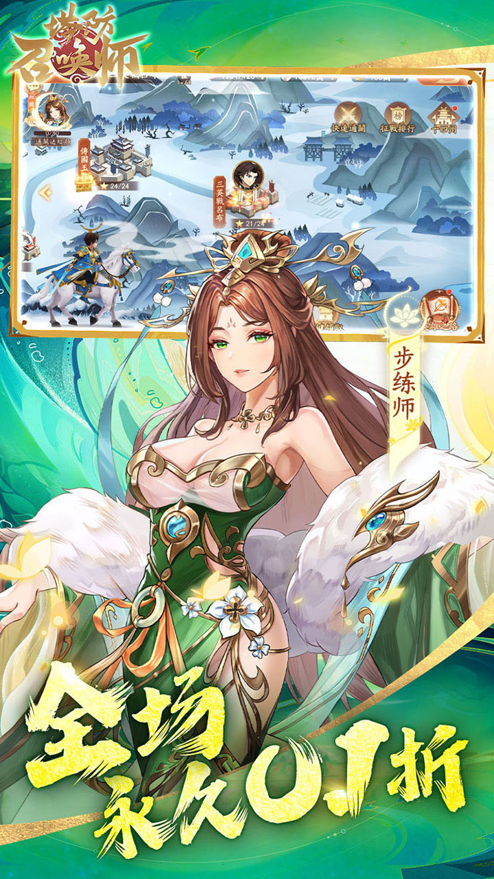 塔防召唤师(0.1折暴打策划)截图