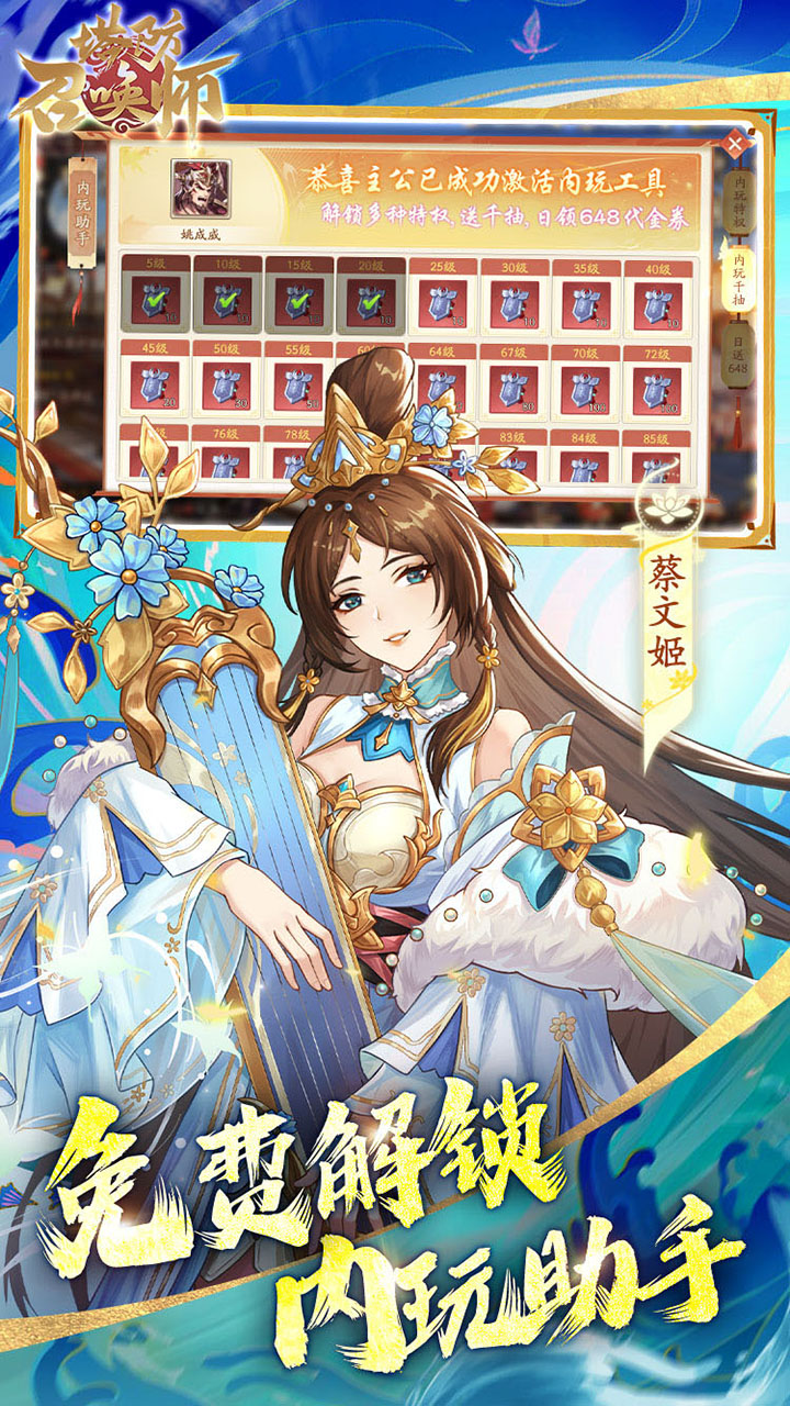 塔防召唤师(0.1折暴打策划)截图