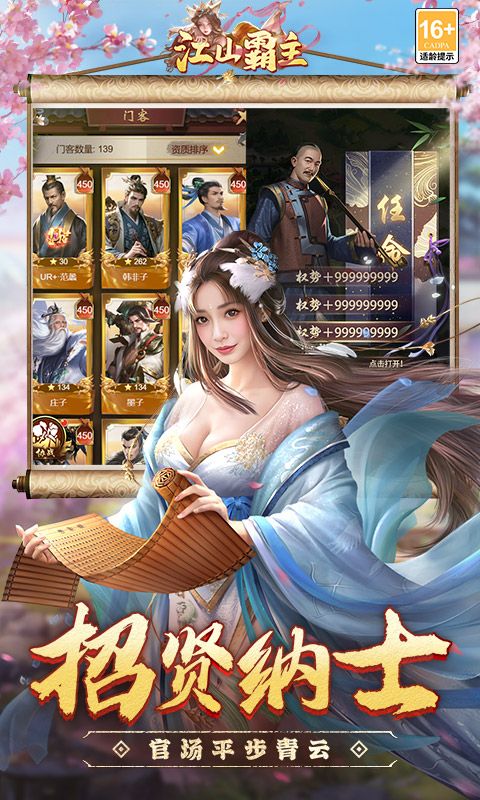 江山霸主(天天送648)截图