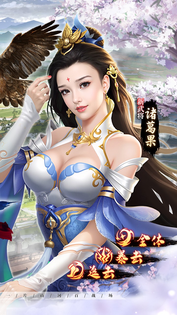 群英天下(0.05折千元代金)截图